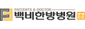 생생한의원