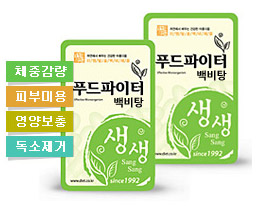 푸드파이터 이미지