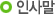 인사말